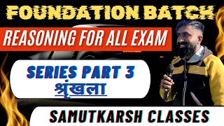 Reasoning 😎| Number Series | श्रृंखला परीक्षण | Series Test | For All Competitive Exams  by Ram Sir