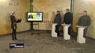 Децентралізація по-Здолбунівськи: чому місто хоче самостійності?