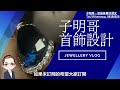 【 小心鑽石又細又貴！】新手買鑽石指南｜7 種鑽石唔好買｜30份－1卡鑽石直徑表｜diamond asia hk