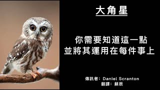 你置身於什麼樣的能量、振動和資訊中是很重要的   #大角星訊息