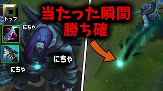 泥当たった瞬間勝ち確演出入って「にちゃれる」脅威積みヨリックが最高にやばい！【League of Legends】