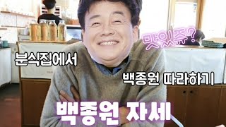 [민짱은 식샤중] 압구정 나들이는 도산분식으로 시작해서 리암스케이커리를 거쳐 도산근린공원에서 마무리!