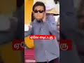 ஏலே எடிட்டரு என்ன காரியம்லே பண்ணி வச்சிருக்க arrahman tamilfunnyvideos ytshots