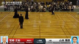 Masahiro MIYAZAKI M1- Masahiko YAMAMOTO - 17th Japan 8dan KENDO Championship - First round 15