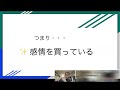 治療院経営　集客・リピートアップに絶対に必要な◯◯！！＜生沼秀明＞