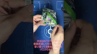 1日1パック開封_変幻の仮面⑧ #ポケカ開封動画 #ポケモンカード #変幻の仮面 #ポケカ開封 #pokemon