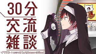 【いつもの交流30分雑談枠】クリスマス焼肉楽しみ漢【骨骨 沼華/男性Vtuber】