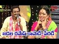 Daruvu | Jadala Ramesh Comedy - Parody Songs