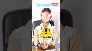 franchise scam exposed‼️🤬btech panipuri wali and mba chaiwala🤯❌🤬