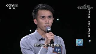 老挝的年轻人都是什么样？| 开讲啦 The Voice