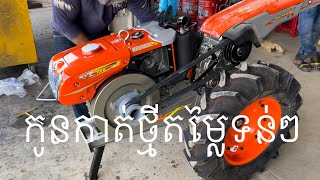 កូនកាត់ថ្មីតម្លៃទន់ៗ 0963553913/0883606327/089437171