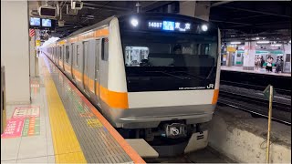 E233系0番台ﾄﾀT71編成が中央特快東京行きとして新宿駅7番線を発車するシーン（1486T）2023.9.26.15:36