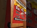 神戸三宮のおすすめラーメン店全面リニューアル【三ノ宮商店】 神戸ランチ