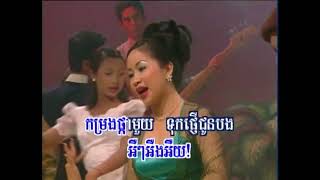 កម្រងផ្កាមួយ Kom Rorng Pka Mouy