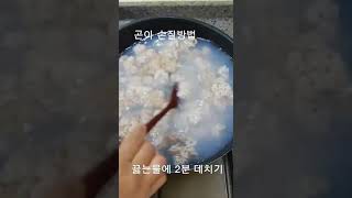 곤지해동, 곤지,이리,곤이 해동\u0026초벌