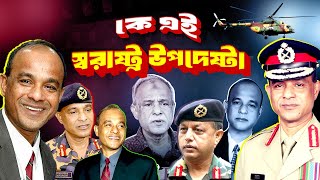 কে এই  স্বরাষ্ট্র উপদেষ্টা জাহাঙ্গীর আলম চৌধুরী | Who is Jahangir Alam Chowdhury | Biography |