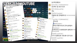 ［갱제 VS 제동빠 100분 토론］갱제팀 스크림 피드백하다 터져버린 감정들..