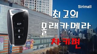 시리몰 RD-3500 최고급 차키캠코더 스파이카메라,스파이캠 초소형몰래카메라,소형몰래카메라 무선몰래카메라,초소형캠코더