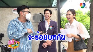 สดๆ บทไม่มี | รางรักพรางใจ | 24 ม.ค.65 | Ch7HD