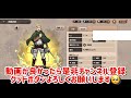 【ブレオダ】閲覧注意！沢山の仲間で兵団勧誘やりました。【進撃の巨人brave order】