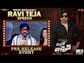 Mass Maharaaj Ravi Teja Speech at  Mr Bachchan Pre Release Event | People Media Factory