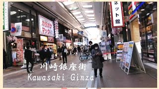 川崎銀座街/Kawasaki Ginza Machi /Don Quijote