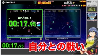 【ファミコン世界大会】#2 超えろ自分