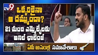 2024లో సింగిల్ గా పోటీ చేసే దమ్ము టీడీపీకి ఉందా  - YCP leaders - TV9