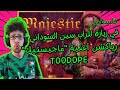 Majestic - TooDope (Prod.By Rebel Da 504) - رياكشن فلسطيني! - Palestinian Reaction