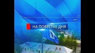 На повестке дня   Кармалита 21 10 19