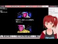 1342 【沙羅曼蛇（msx）】コナミアンティークス遊ぶ！【sega派vtuber忌野すた子】 レトロゲーム 初見実況