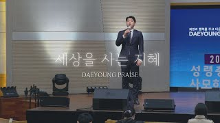 세상을 사는 지혜 / 권두권