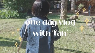 ♡one day vlog with fah☁️ ไปเที่ยวสวนปาล์มฟาร์มนกกัน!