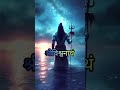 sanand manand vane vasantam kashi vishwanath shiv mantra 🕉🔱 shorts shiv shivmantra mahadev edit