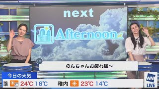 【内田侑希×大島璃音】クロストーク【ウェザーニュース】