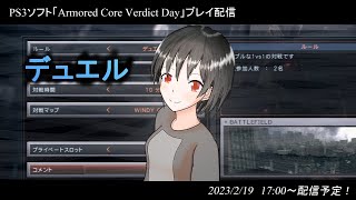 ハマーのまったり配信324(ACVD　デュエル)