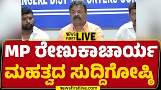 LIVE : MP Renukacharya Press Meet | BJP | @newsfirstkannada