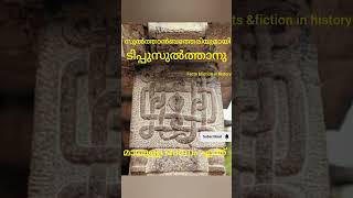 സുൽത്താൻബത്തേരി യാണോ ഗണപതി വട്ടമാണോ യഥാർത്ഥ പേര്