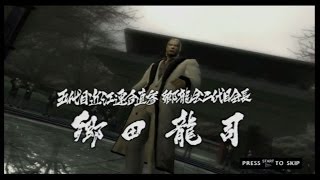 龍が如く２　プレイ動画　メインストーリーのみ　Part03