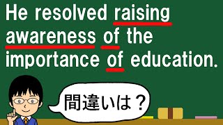 【riseとraiseの使いわけは大丈夫ですか!?】１日１問！高校英語537【大学入試入門レベルの誤文訂正問題！】