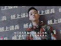 刘思鉴 x 李佳隆 jellorio “纸上谈兵.” lyric video