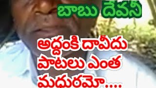 సోధరుడా పాపా క్షమా కైవెడుమా ప్రభూ యేసునీ - అద్దంకీ దావీదు - Babu Devani -Addanki Daveedu Song- SoCtv