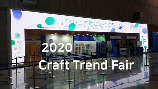 2020 공예트렌드페어 / Craft Trend Fair 2020 (DKLUE)