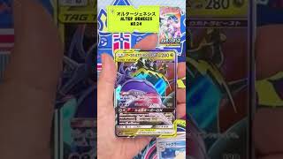 【ポケカ絶版】オルタージェネシス 週末1P開封 -No.24 Opning 1 pack Old box Alter Genesis #shorts