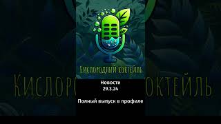 Скопления пластиковых отходов образуют в Мировом океане новые острова #эко #эконовости #новости