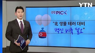 [건강PICK] '통증의 왕' 대상포진 환자 수 증가세...\