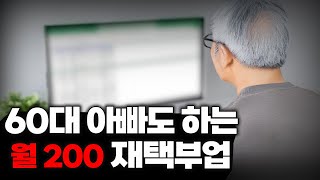 현실적으로 집에서 돈 버는 방법 f. 오늘 바로 시작하지 않으면 늦습니다