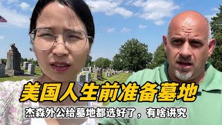 A媽震驚：傑森外公把全家墓地都備好了！這方面美國人有啥講究？