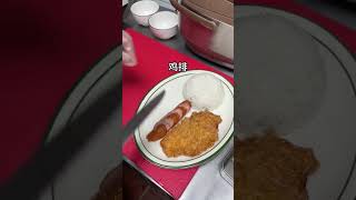 白嫖的就是爽，你们的食堂怎么样#shorts