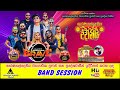 Brave Band Band Sesion 02 Gonagaldeniya 2024 | ඩිලා විත් සීදූව බ්‍රේව් ගෝණගල්දෙණිය | කණ්ඩායමේ ගීත 02